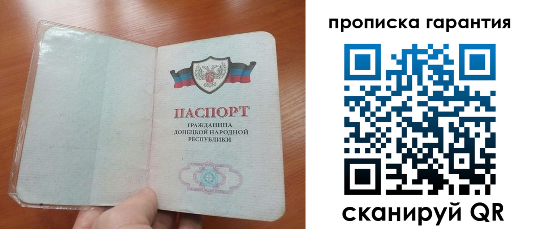 прописка для кредита в Топках