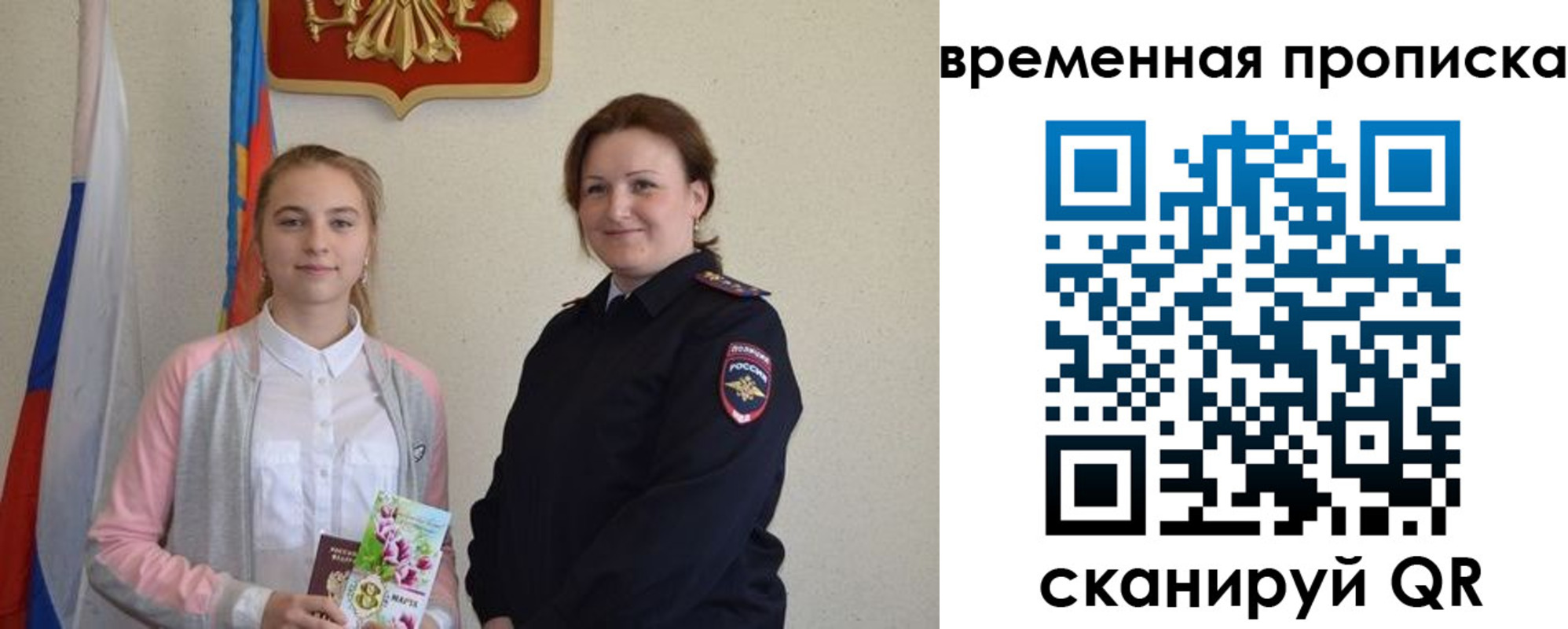 регистрация для дет. сада в Топках