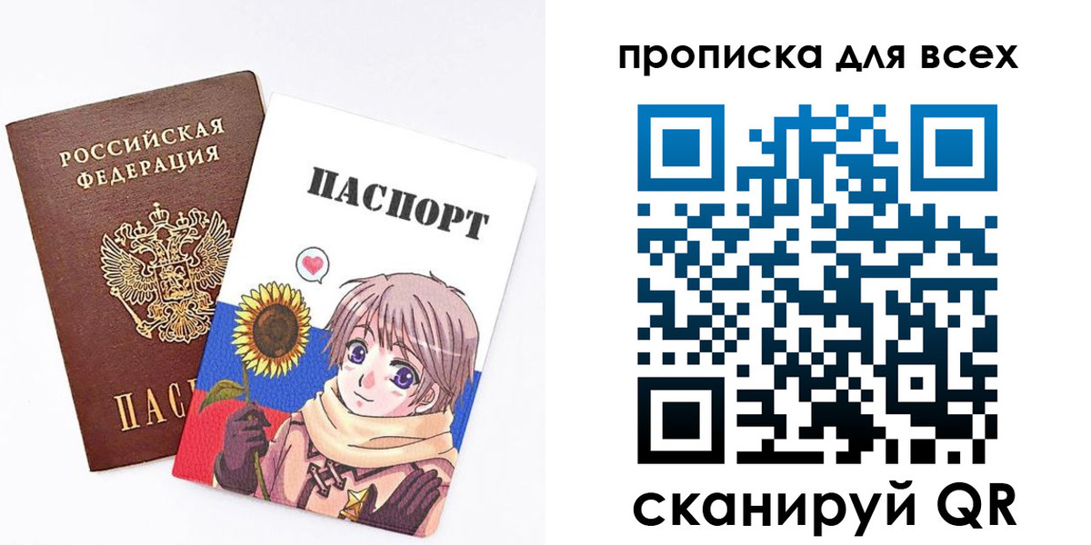 временная прописка в Топках